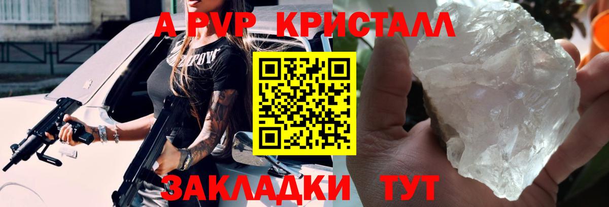 Alpha-PVP Crystall  Вход с VPN  Всеволожск  А ПВП кристаллы  А ПВП  где продают наркотики  А ПВП VHQ 