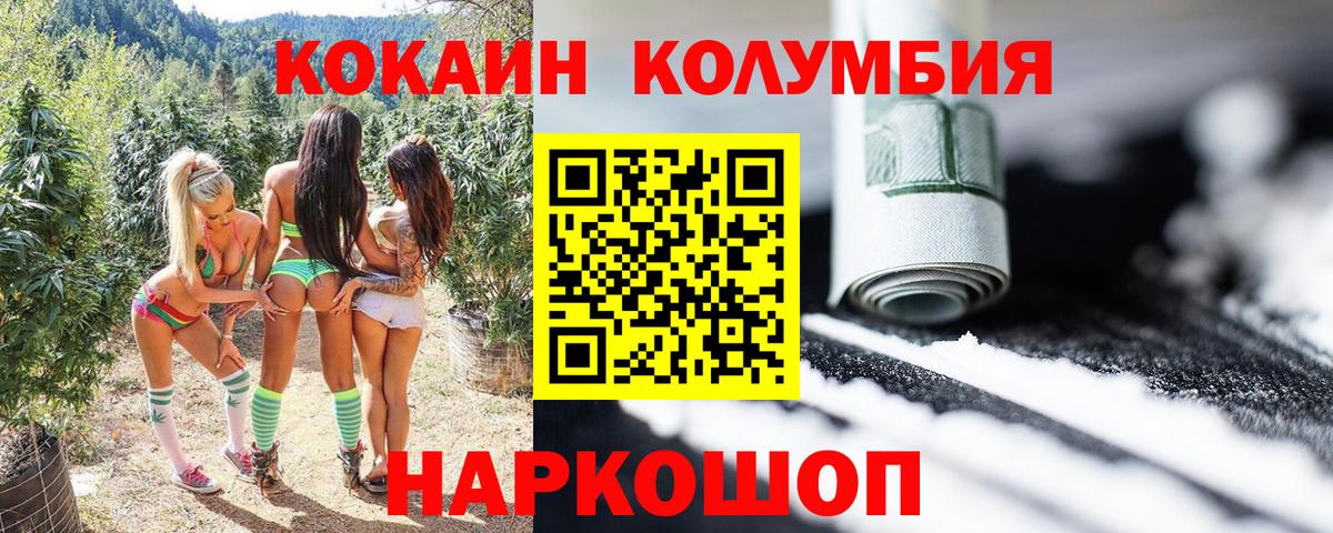 Кокаин Columbia  COCAIN Колумбийский  Кокаин  Всеволожск  Вход с VPN 