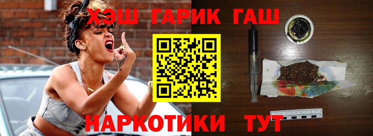 Всеволожск  ГАШИШ  Вход с VPN  купить   ГАШ хэш  ГАШИШ 40% ТГК 