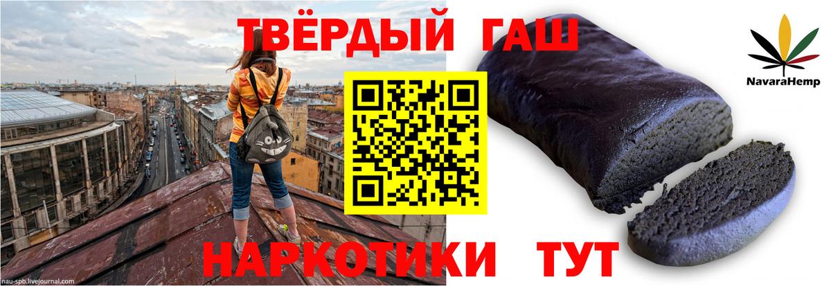 Гашиш 40% ТГК Всеволожск