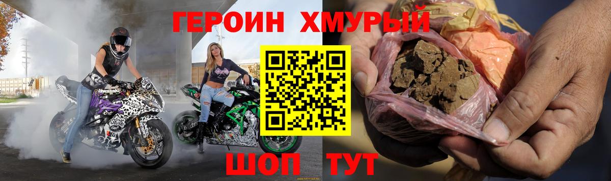 Героин гречка  Вход с VPN  Всеволожск 