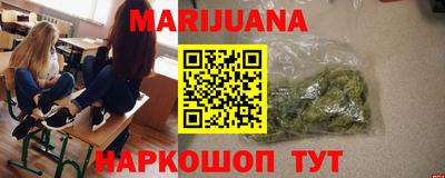 каннабис Ливны