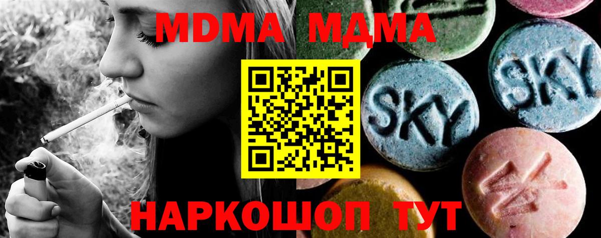 Всеволожск  МДМА VHQ  Вход с VPN  MDMA crystal 