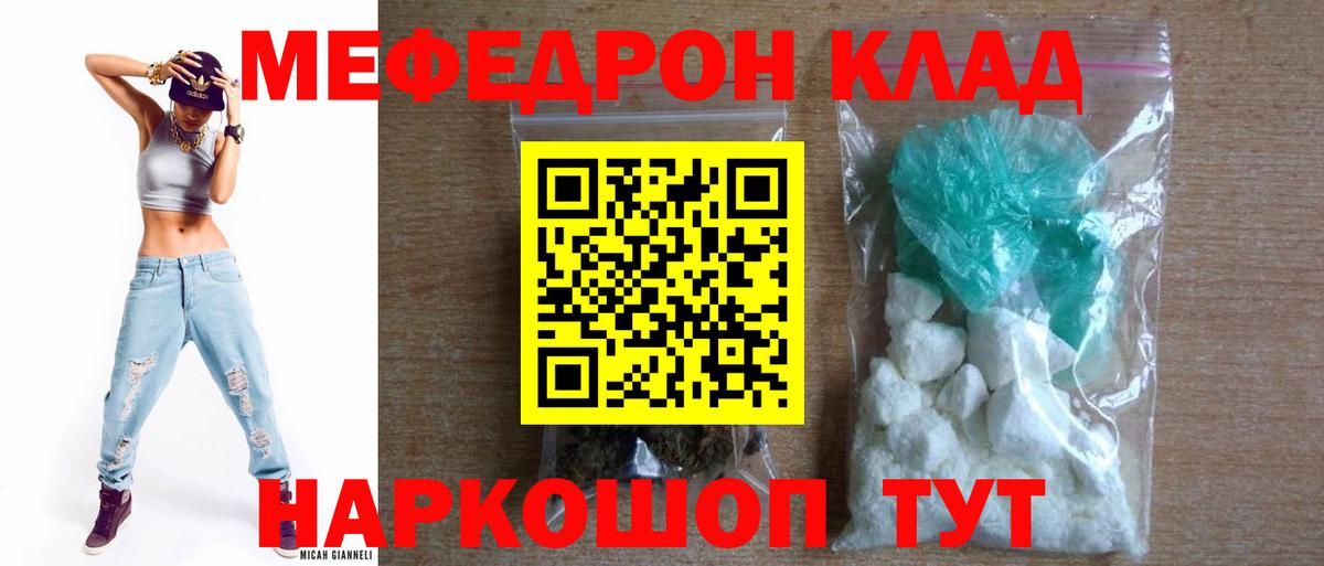 Меф мяу мяу  Всеволожск