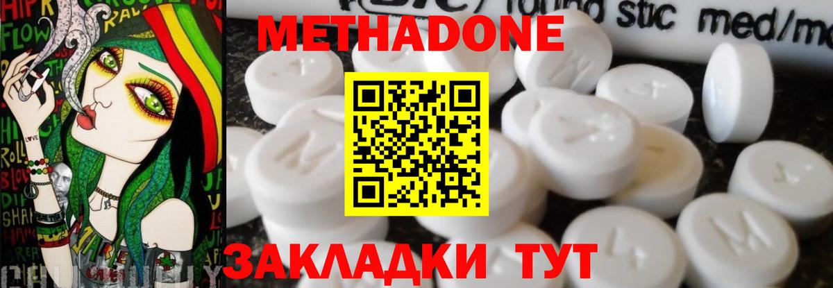Метадон мёд  Вход с VPN  Всеволожск 