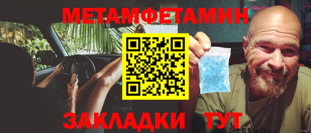 МЕТАМФЕТАМИН мет  Вход с VPN  Всеволожск  МЕТАМФЕТАМИН мет 