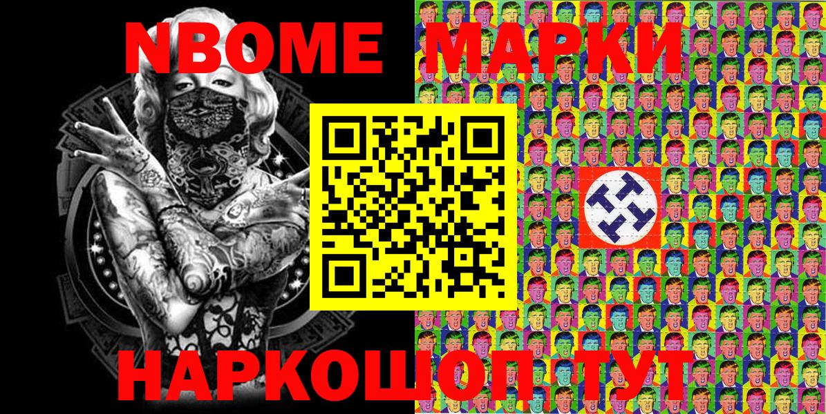 Всеволожск  Наркотические марки 1,8мг  Вход с VPN 