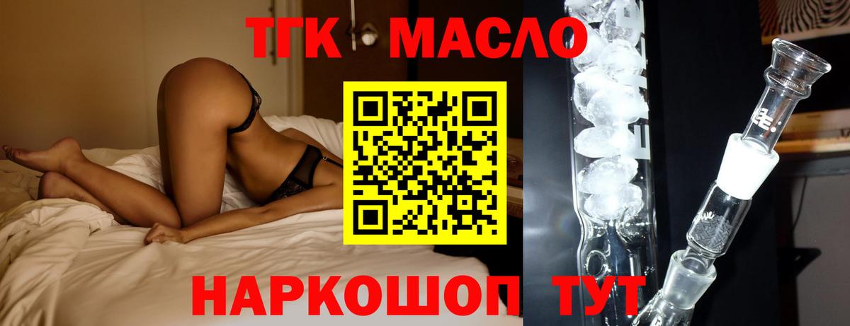 ТГК вейп  Вход с VPN  Всеволожск  Дистиллят ТГК Wax 